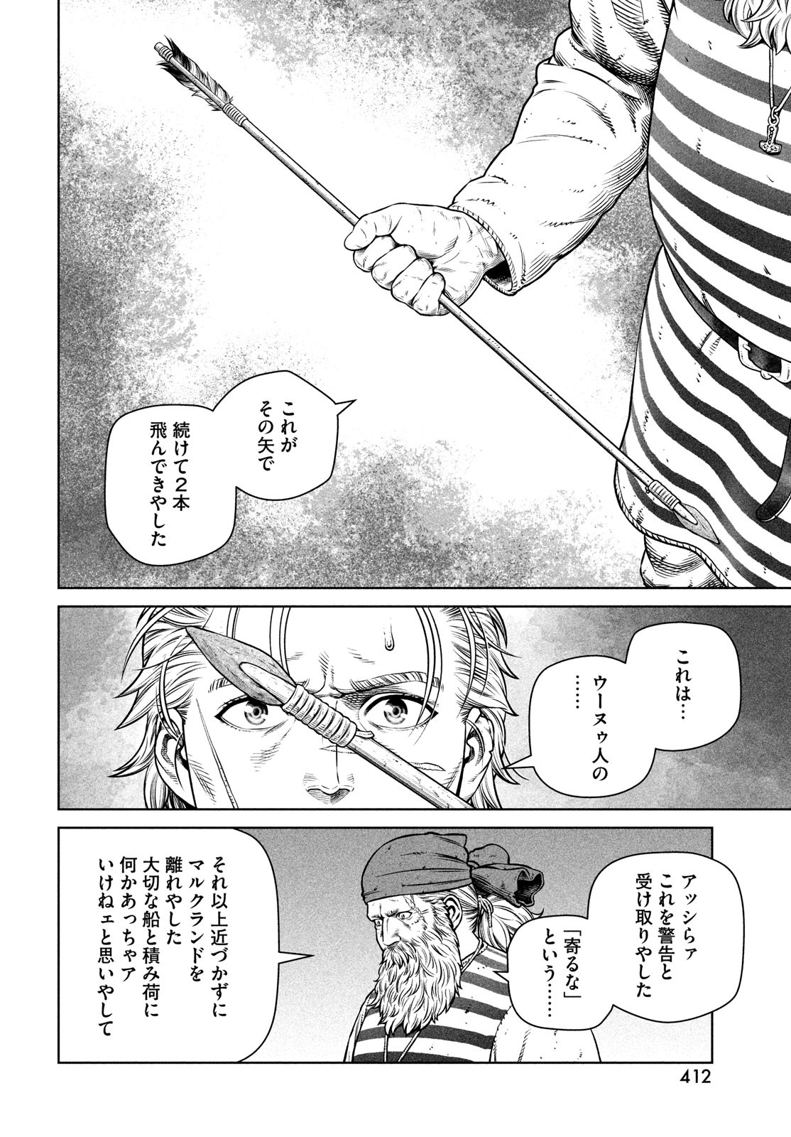 ヴィンランド・サガ 第192話 - Page 8