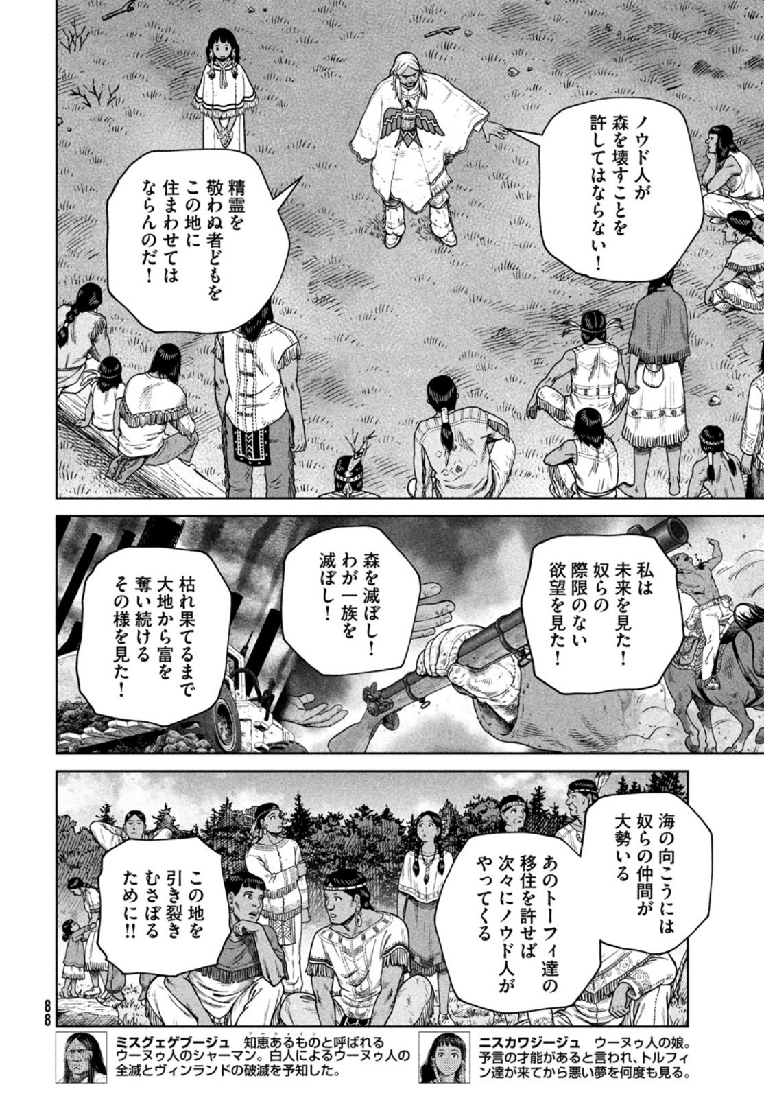 ヴィンランド・サガ 第193話 - Page 12