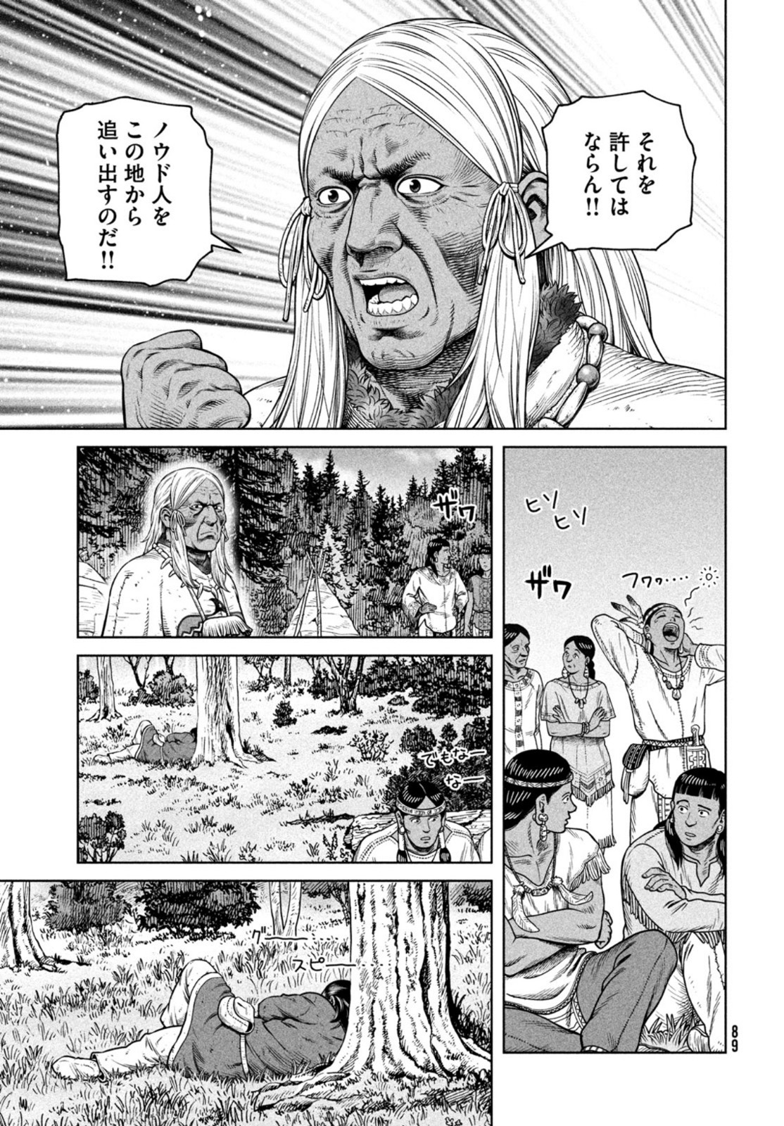 ヴィンランド・サガ 第193話 - Page 13