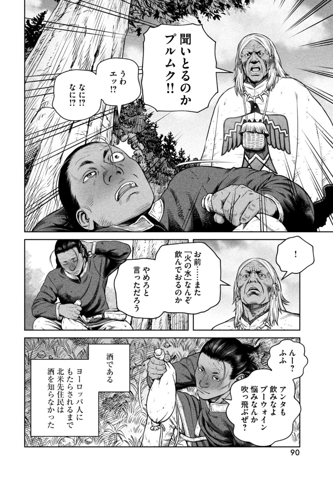 ヴィンランド・サガ 第193話 - Page 14