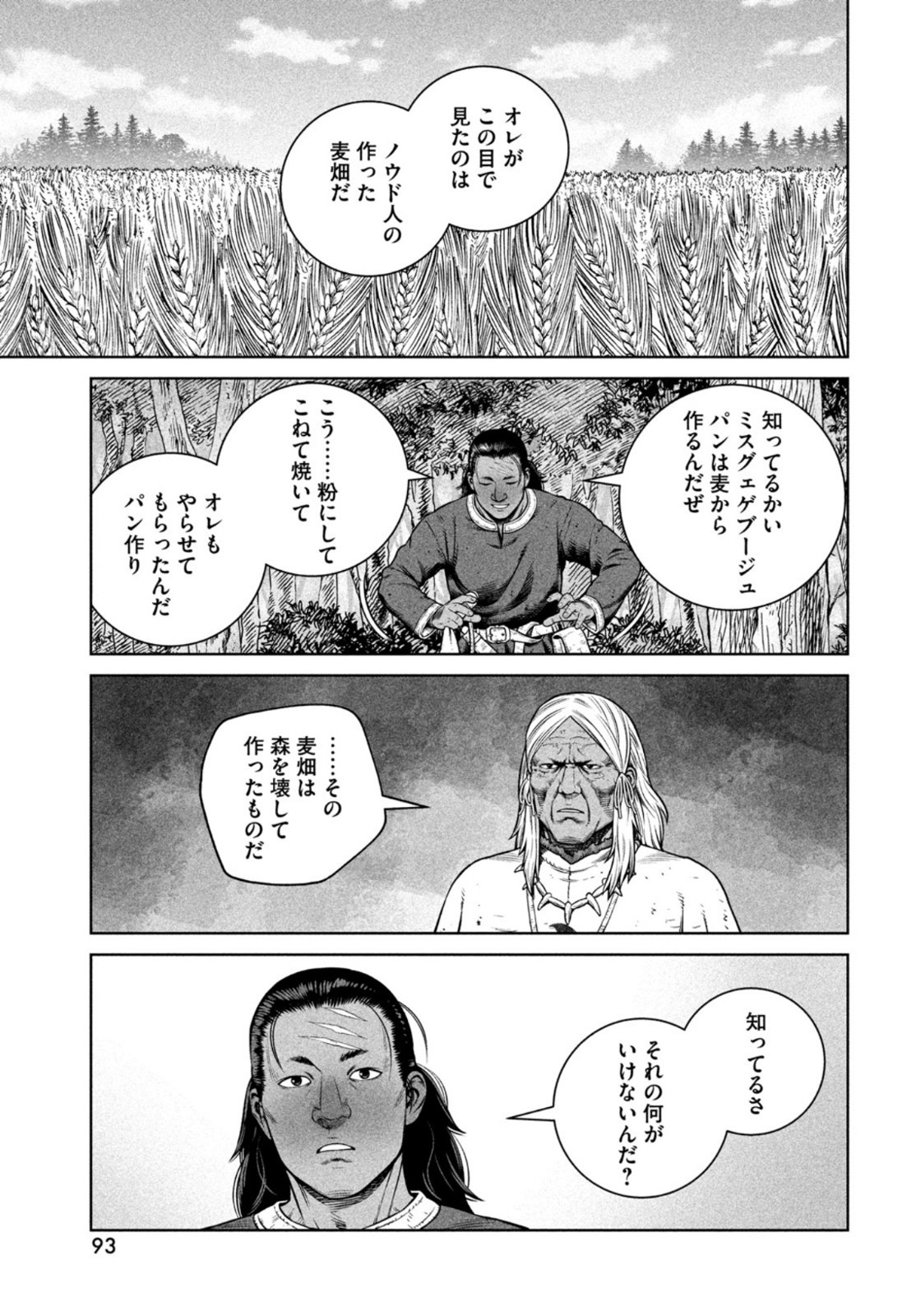 ヴィンランド・サガ 第193話 - Page 17