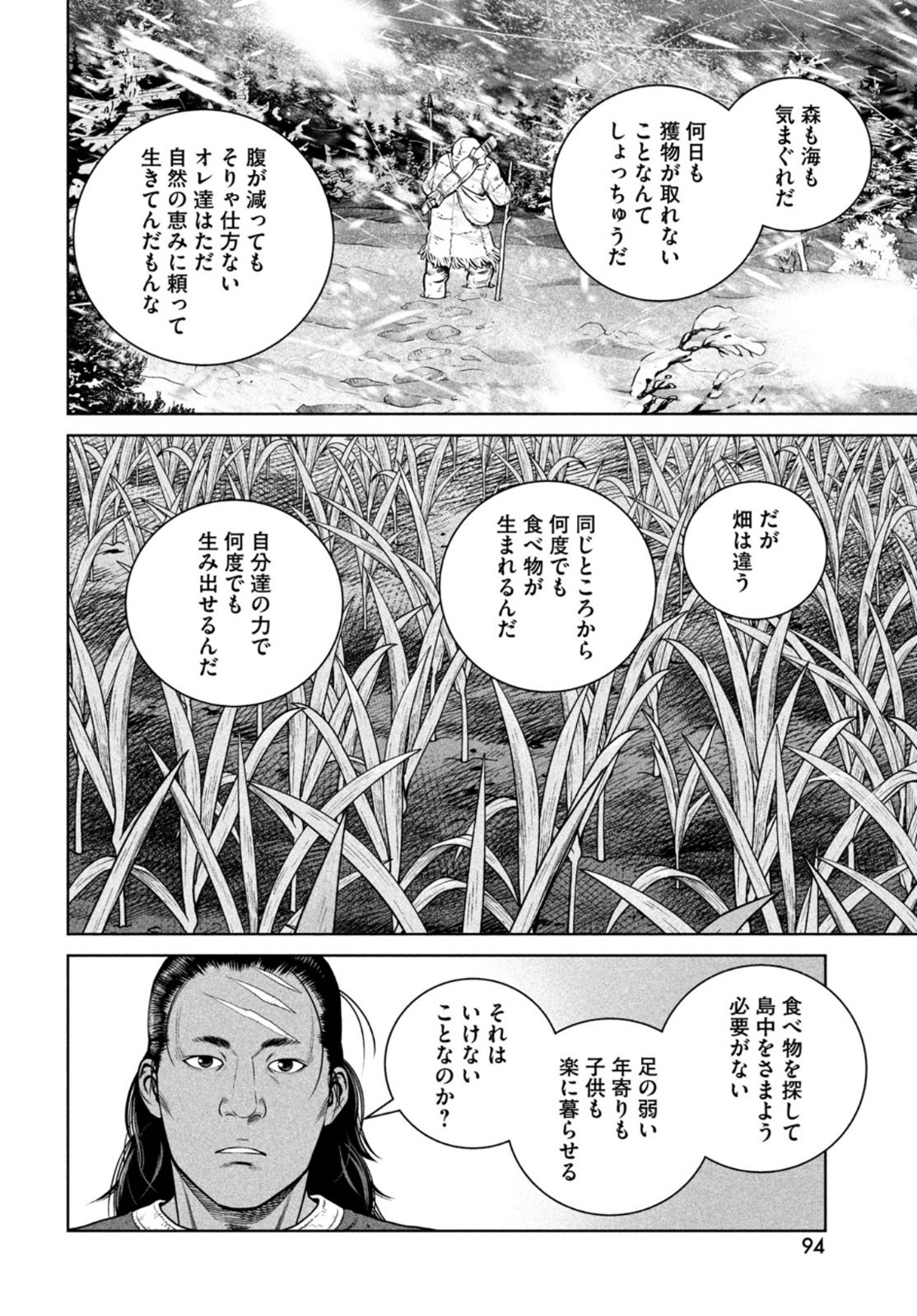 ヴィンランド・サガ 第193話 - Page 18