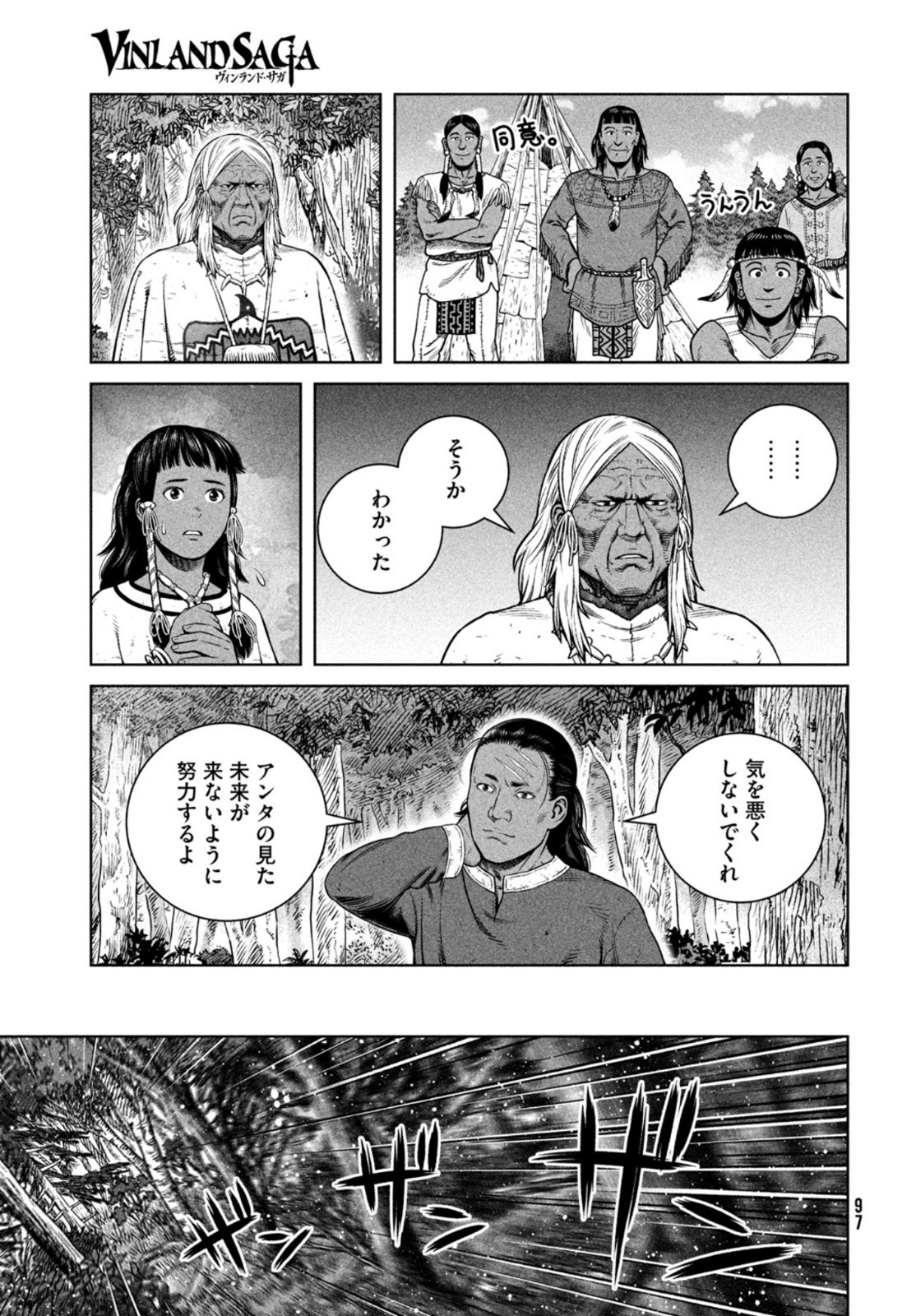 ヴィンランド・サガ 第193話 - Page 21