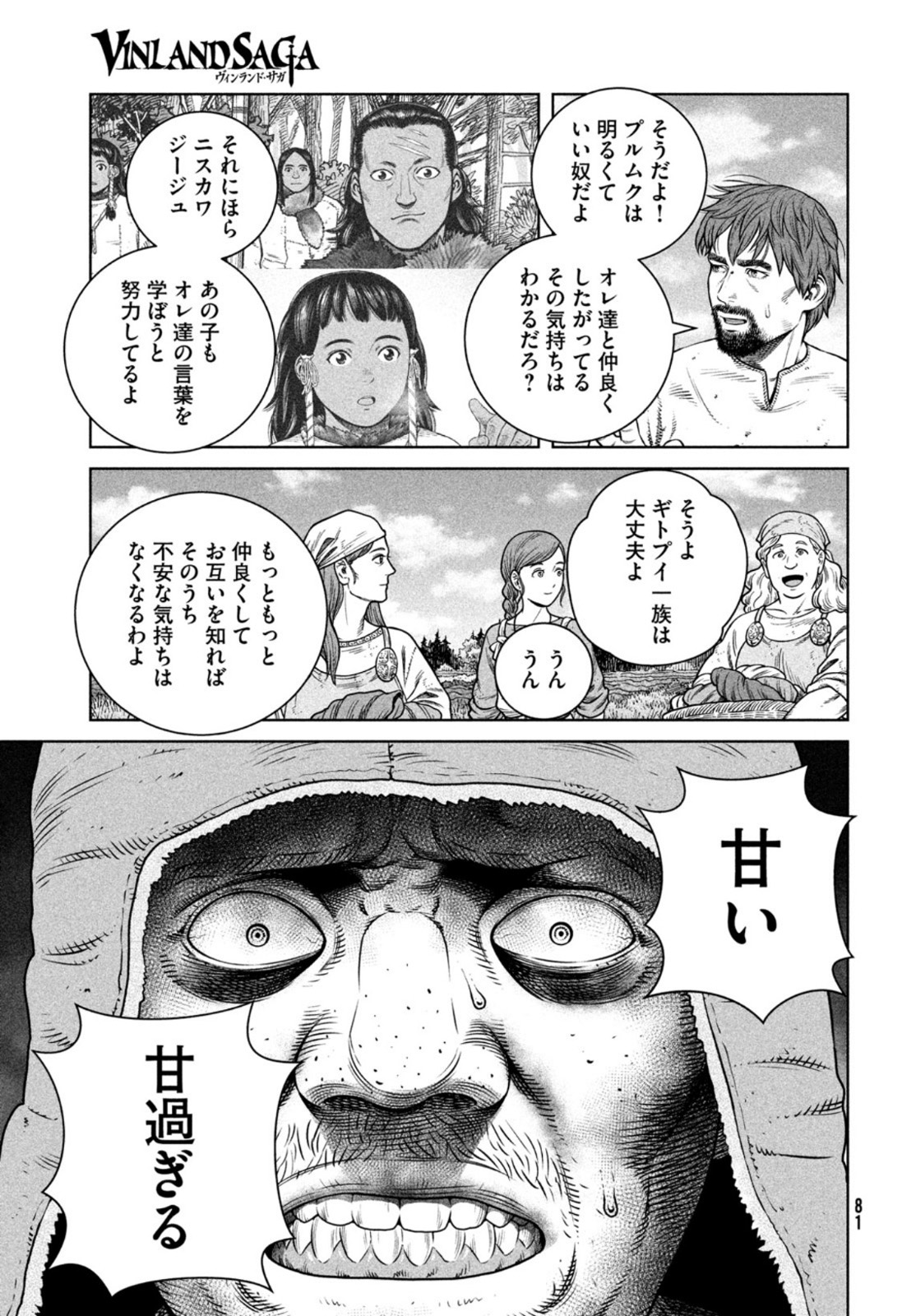ヴィンランド・サガ 第193話 - Page 5