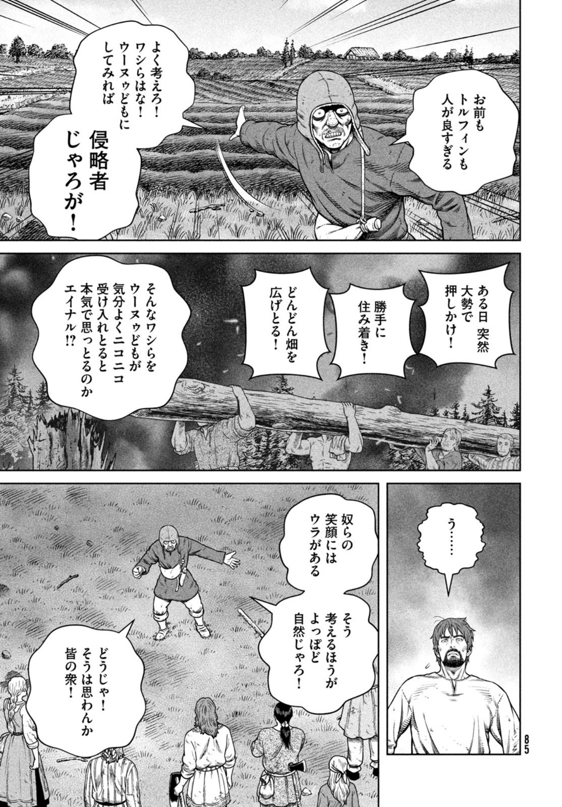 ヴィンランド・サガ 第193話 - Page 9