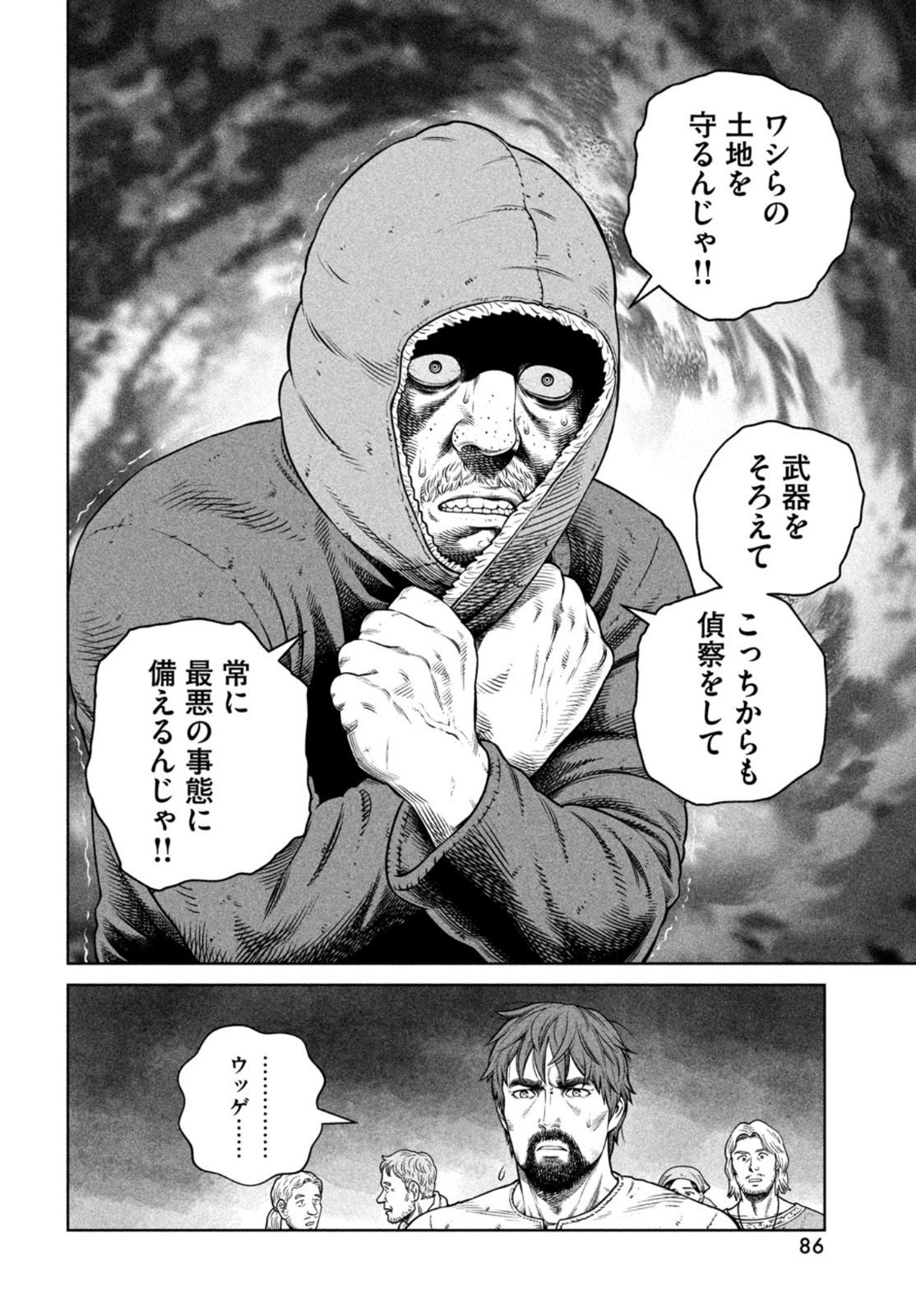 ヴィンランド・サガ 第193話 - Page 10