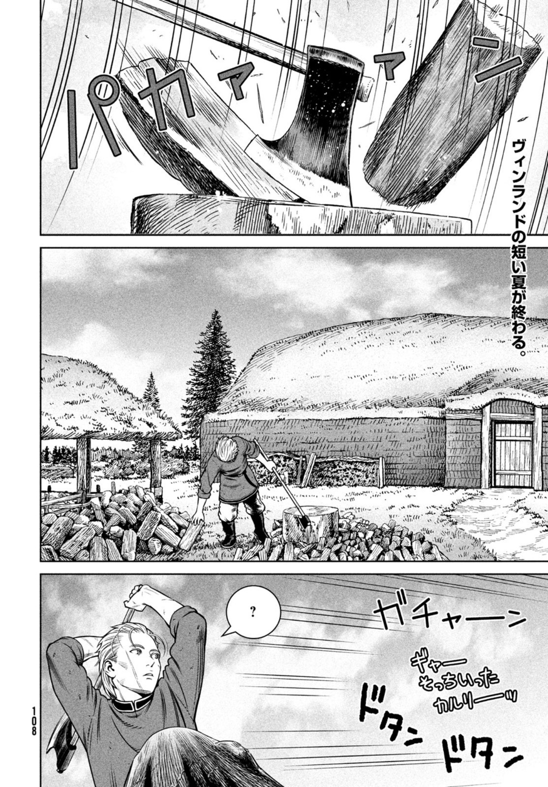 ヴィンランド・サガ 第194話 - Page 2