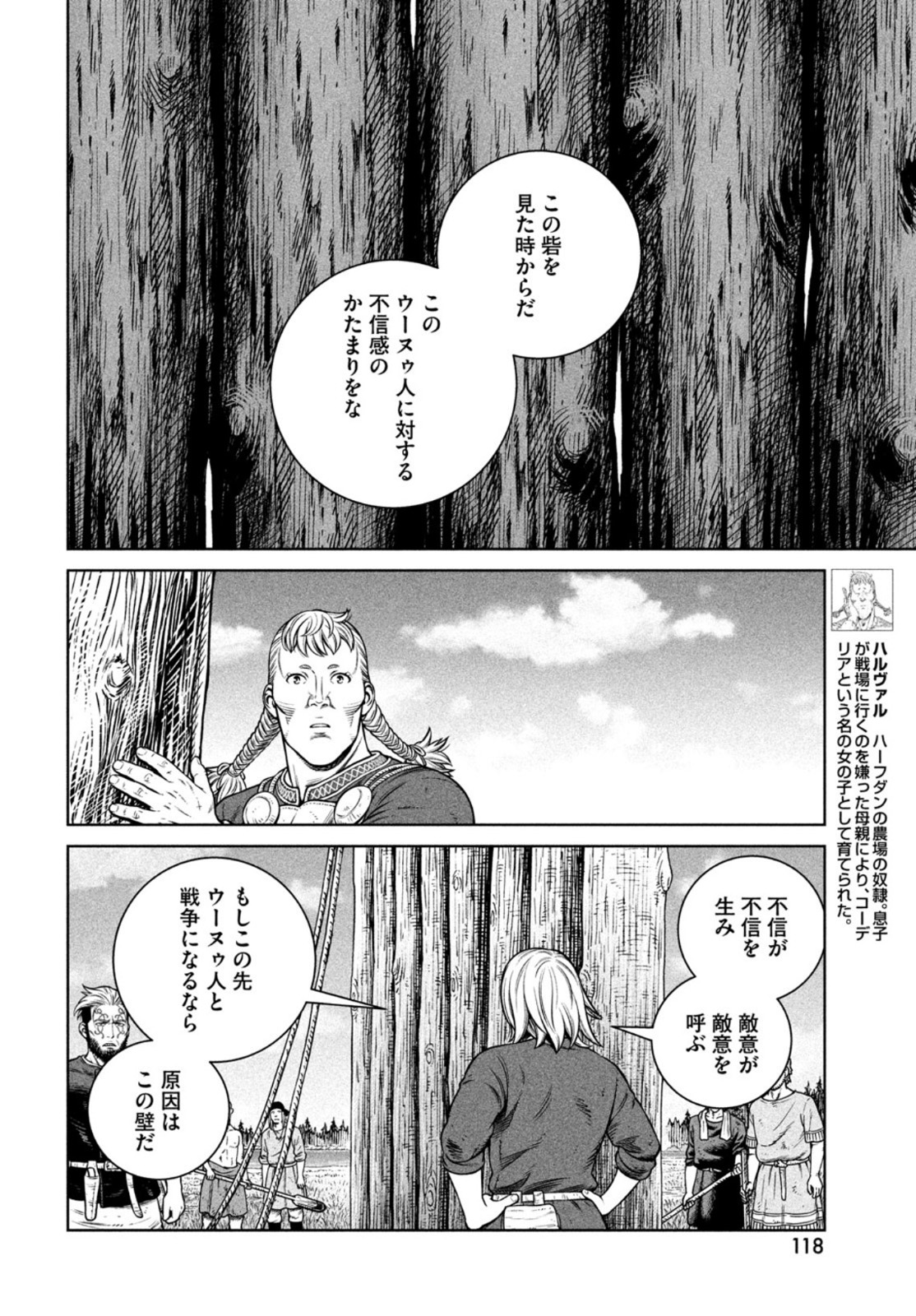 ヴィンランド・サガ 第194話 - Page 12