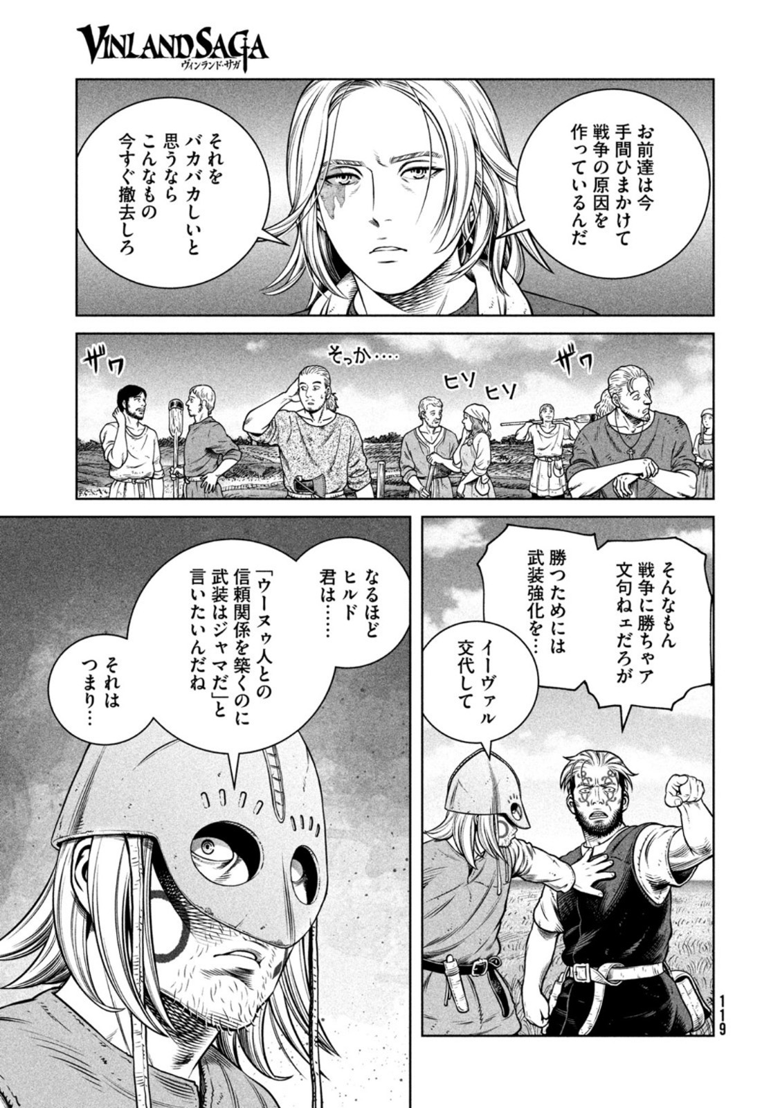 ヴィンランド・サガ 第194話 - Page 13