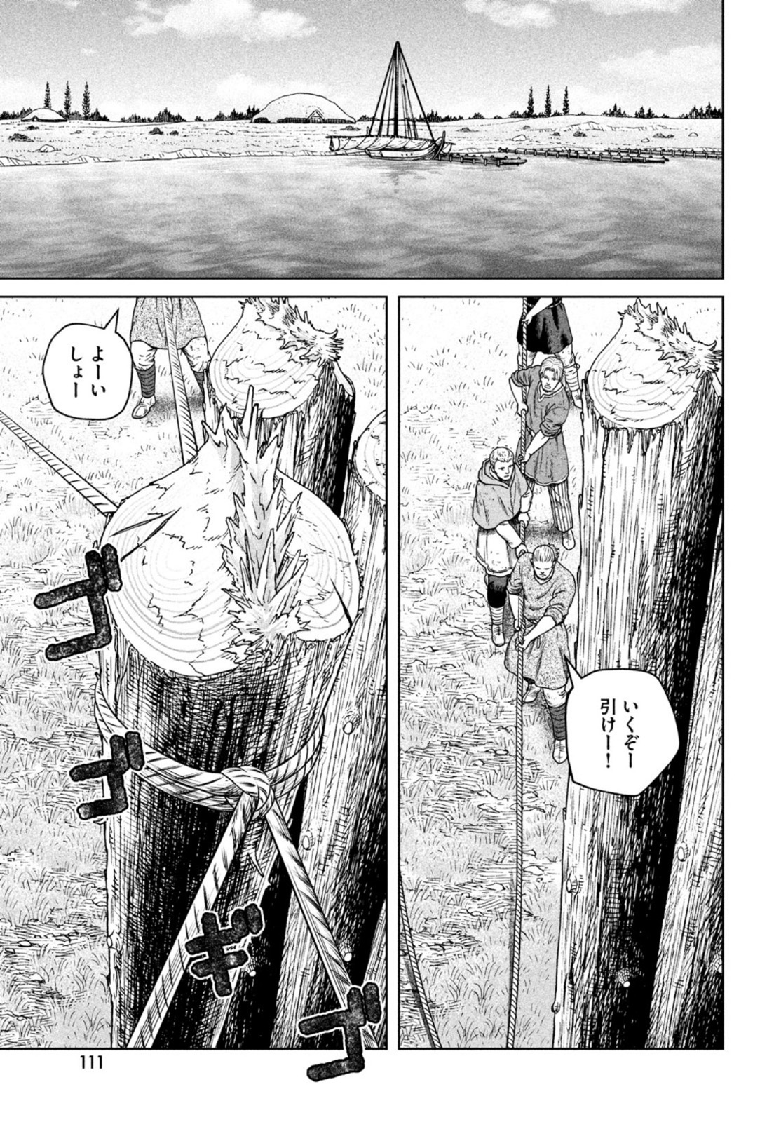 ヴィンランド・サガ 第194話 - Page 5