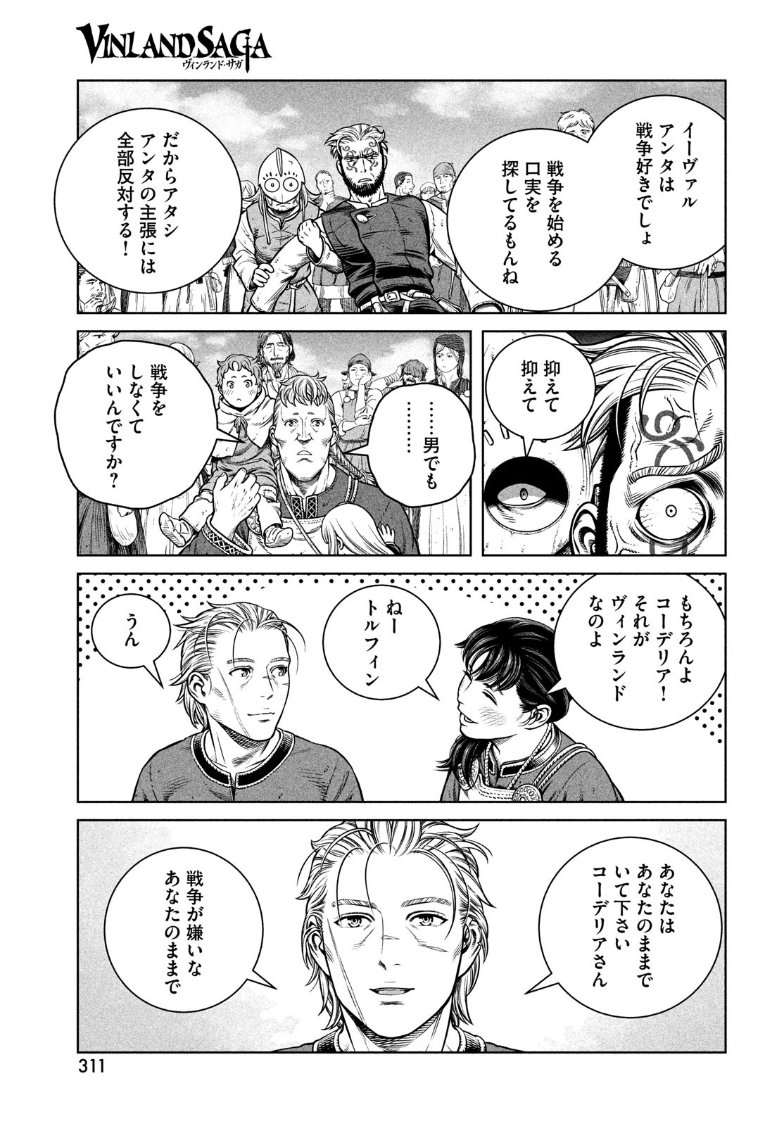 ヴィンランド・サガ 第195話 - Page 13