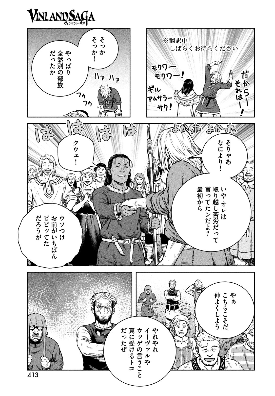 ヴィンランド・サガ 第196話 - Page 11