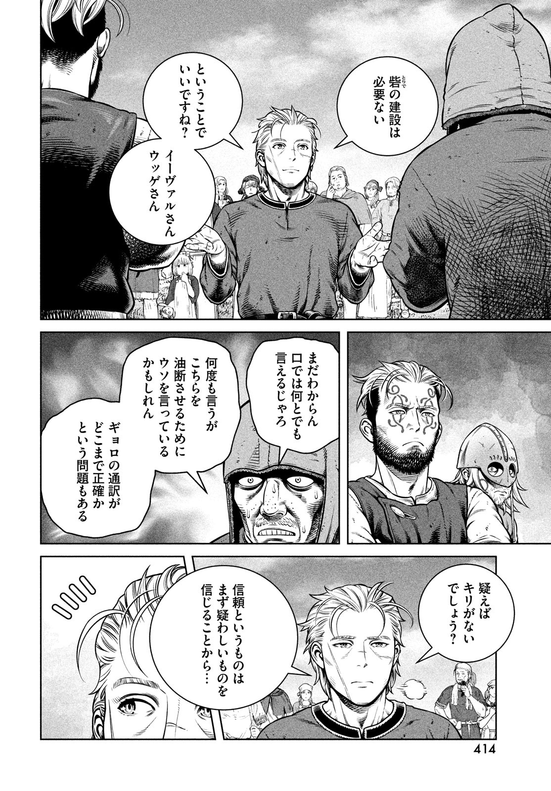 ヴィンランド・サガ 第196話 - Page 12
