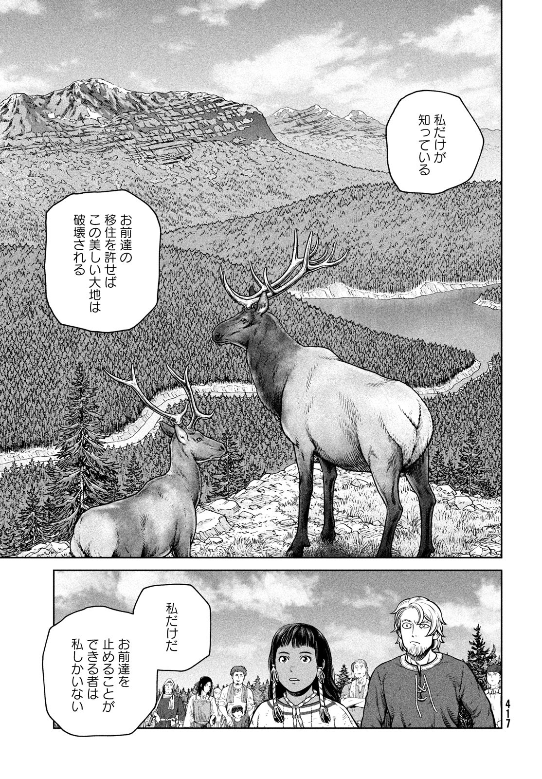 ヴィンランド・サガ 第196話 - Page 15