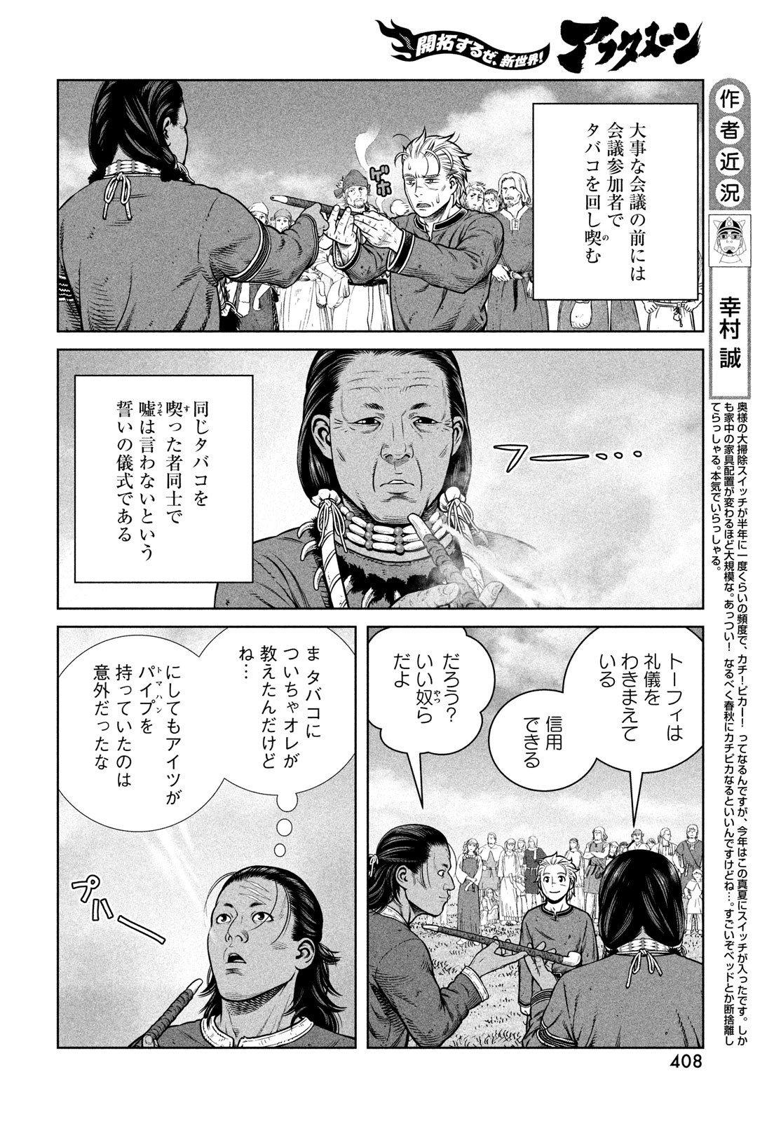 ヴィンランド・サガ 第196話 - Page 6