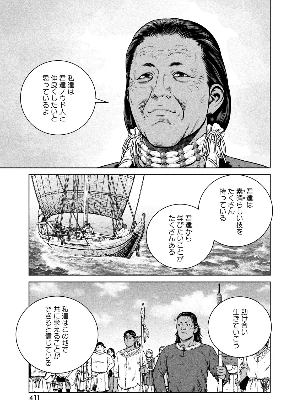 ヴィンランド・サガ 第196話 - Page 9