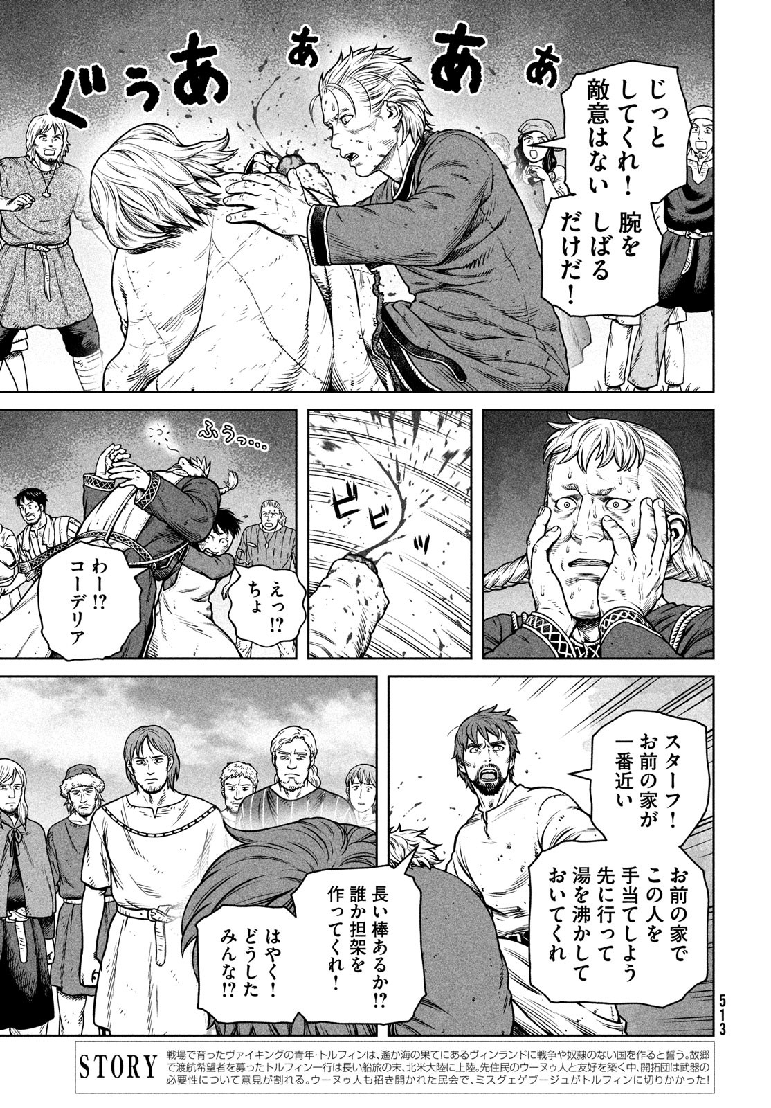 ヴィンランド・サガ 第197話 - Page 3