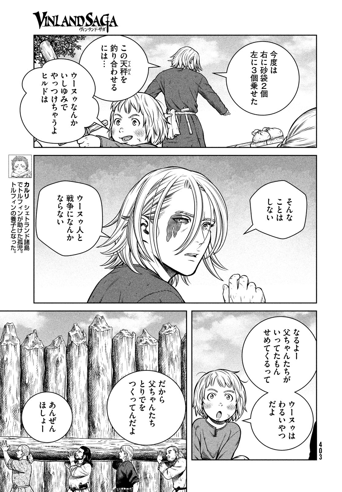 ヴィンランド・サガ 第198話 - Page 11