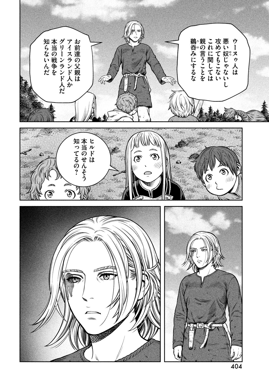 ヴィンランド・サガ 第198話 - Page 12