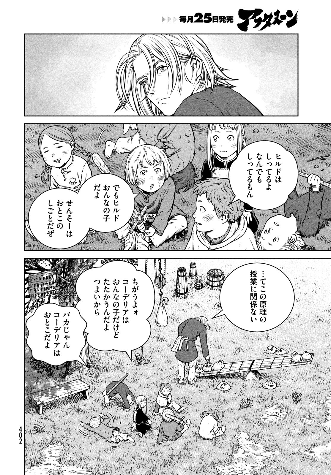 ヴィンランド・サガ 第198話 - Page 10