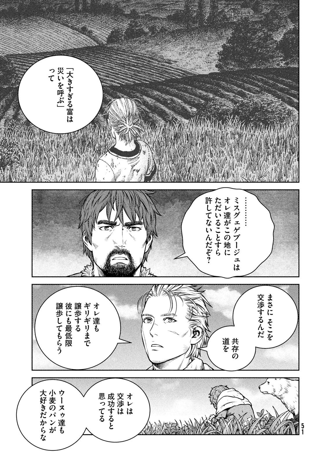 ヴィンランド・サガ 第199話 - Page 11