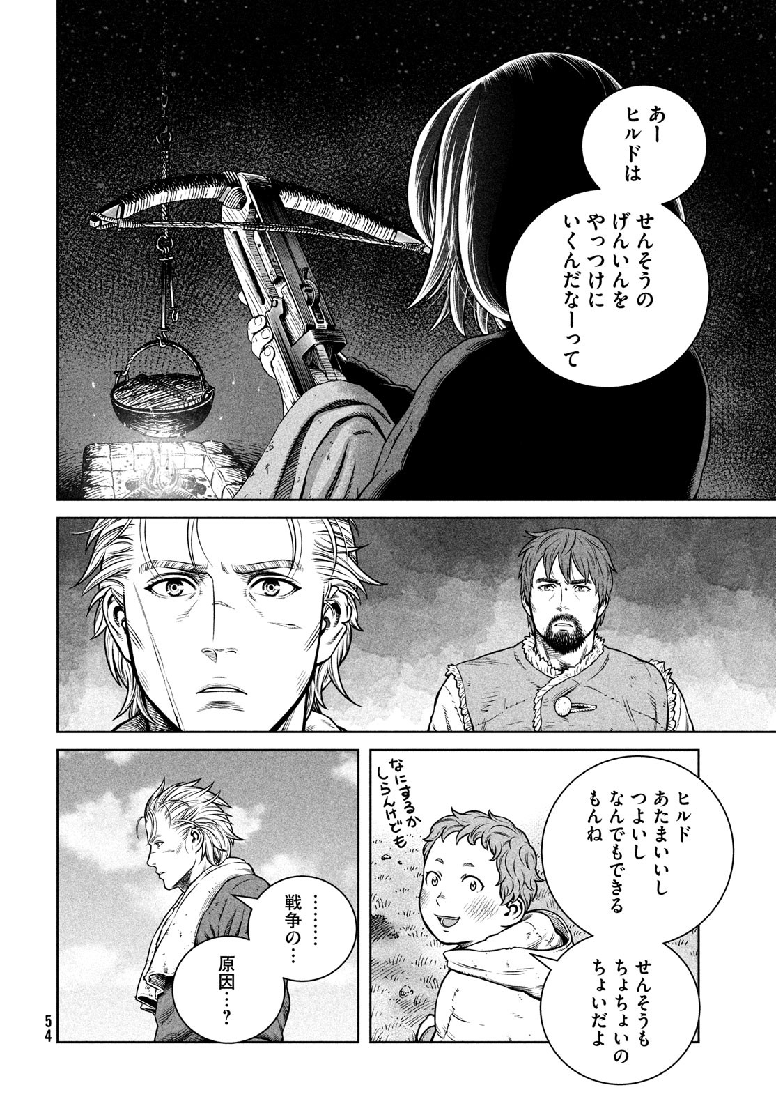 ヴィンランド・サガ 第199話 - Page 14