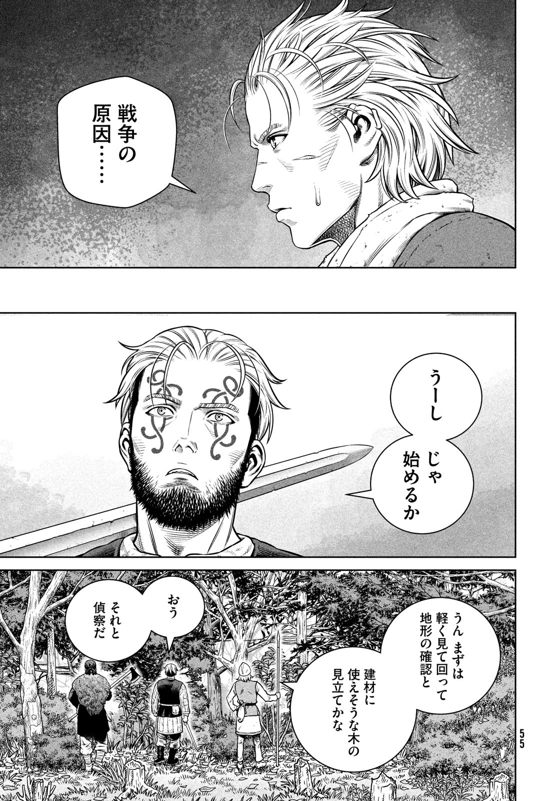 ヴィンランド・サガ 第199話 - Page 15