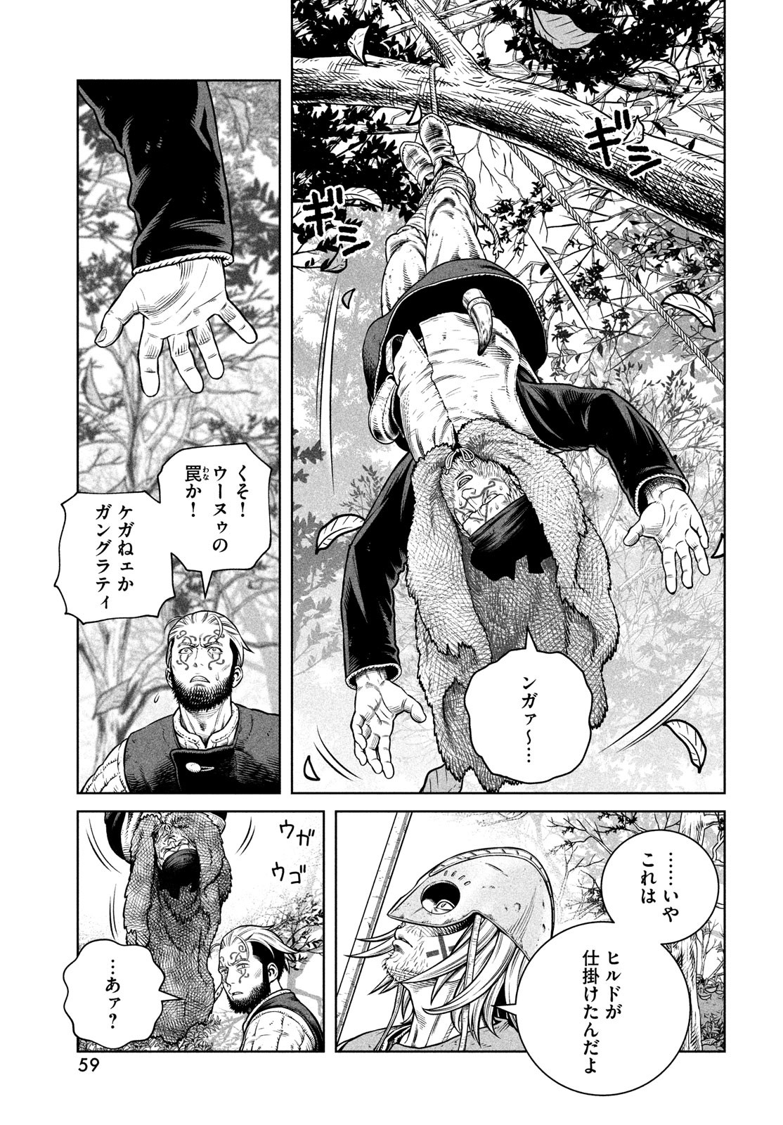 ヴィンランド・サガ 第199話 - Page 19