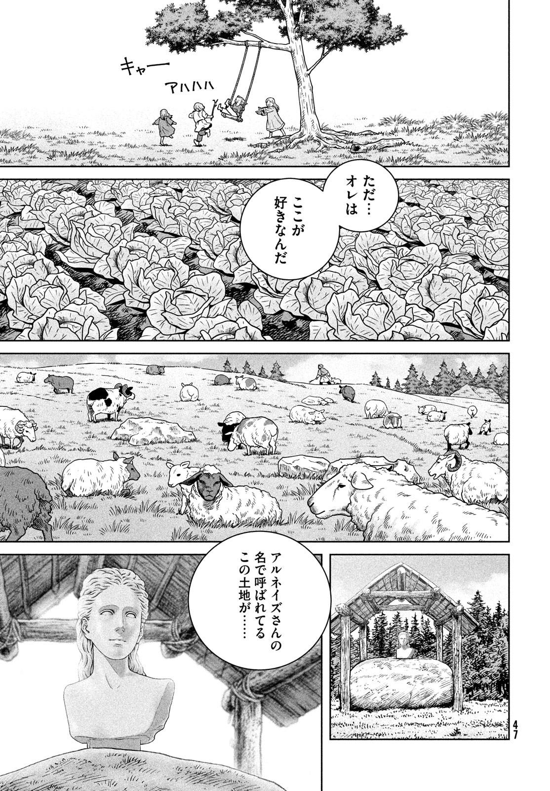 ヴィンランド・サガ 第199話 - Page 7