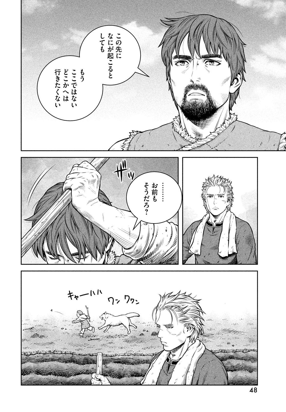 ヴィンランド・サガ 第199話 - Page 8