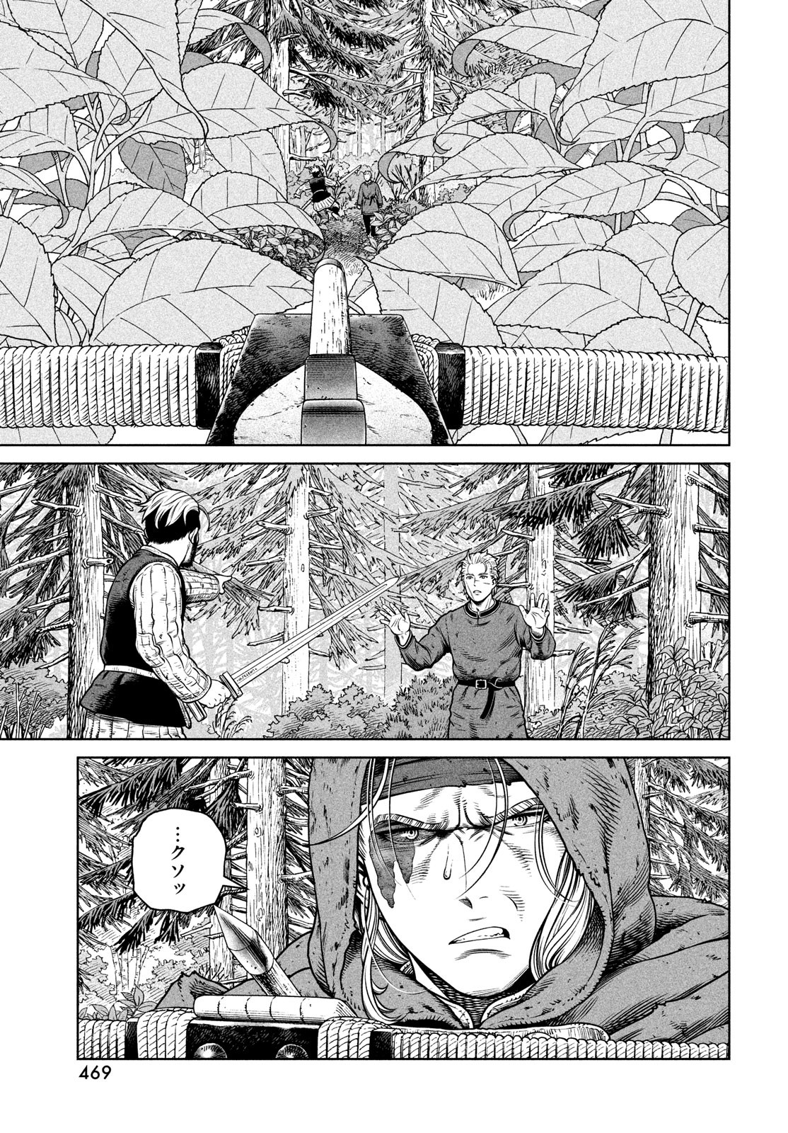ヴィンランド・サガ 第200話 - Page 15