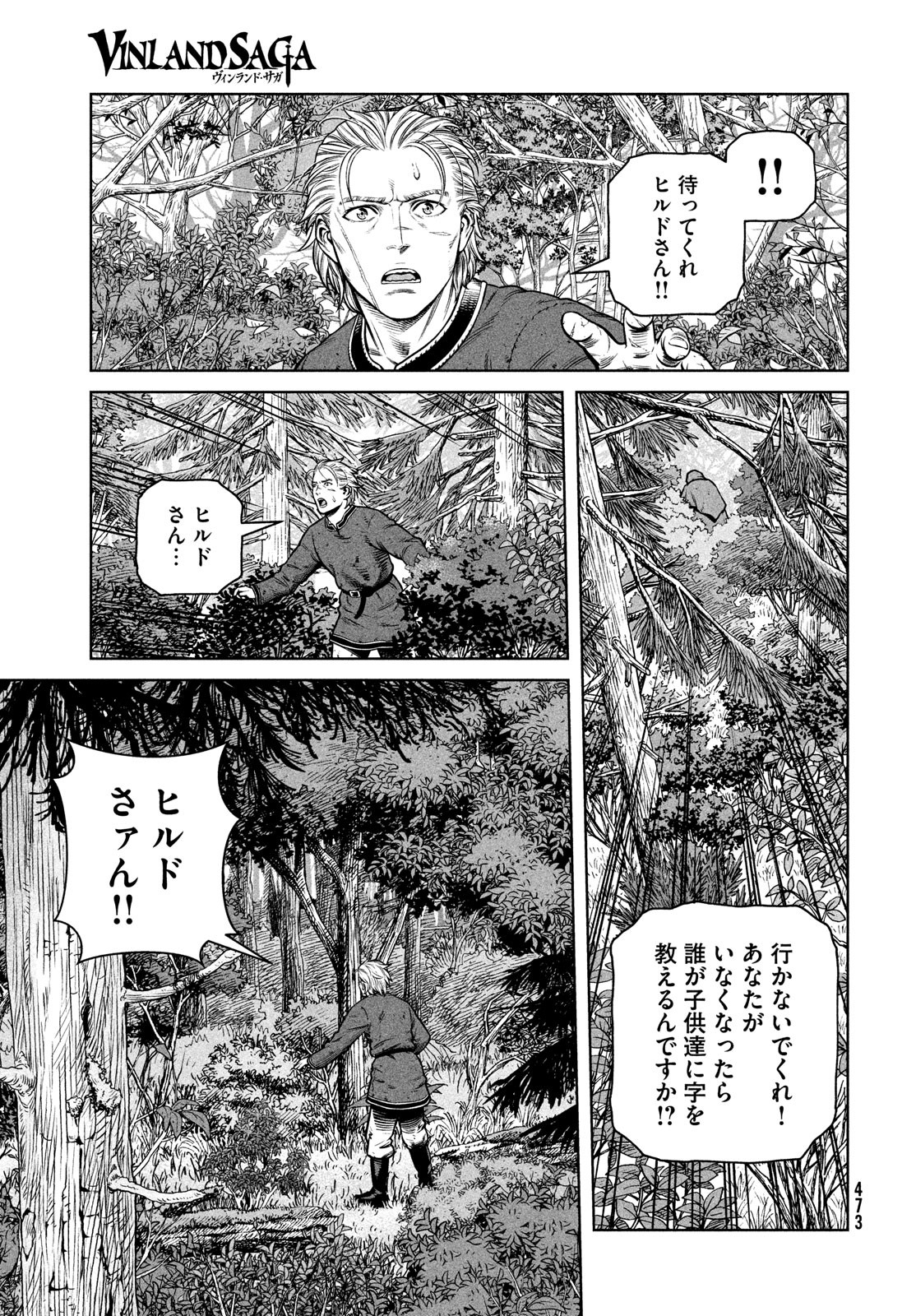 ヴィンランド・サガ 第200話 - Page 19