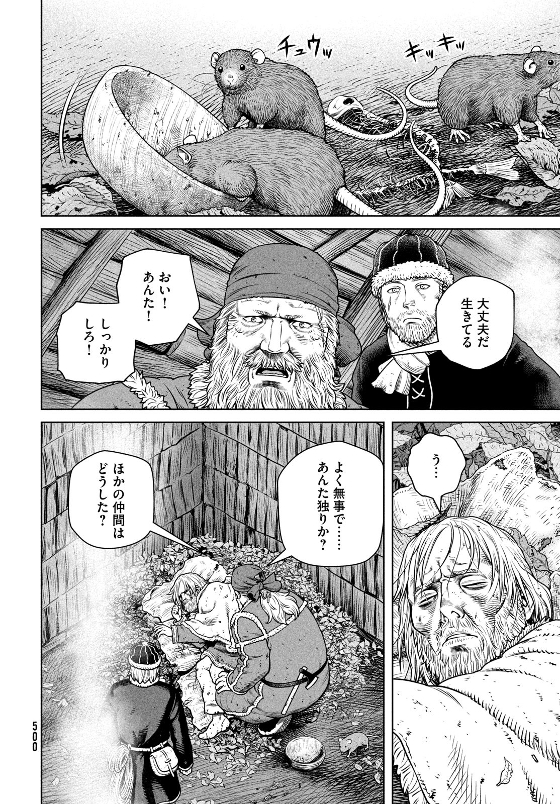 ヴィンランド・サガ 第201話 - Page 2