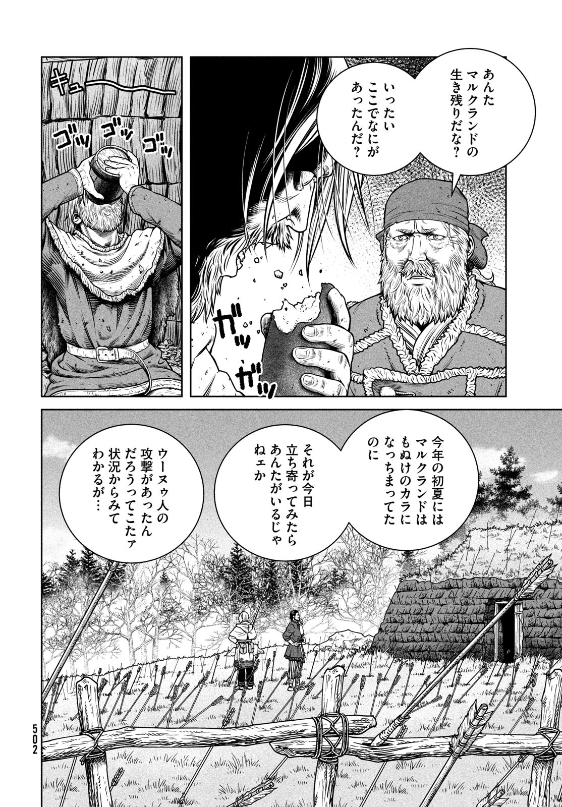 ヴィンランド・サガ 第201話 - Page 4