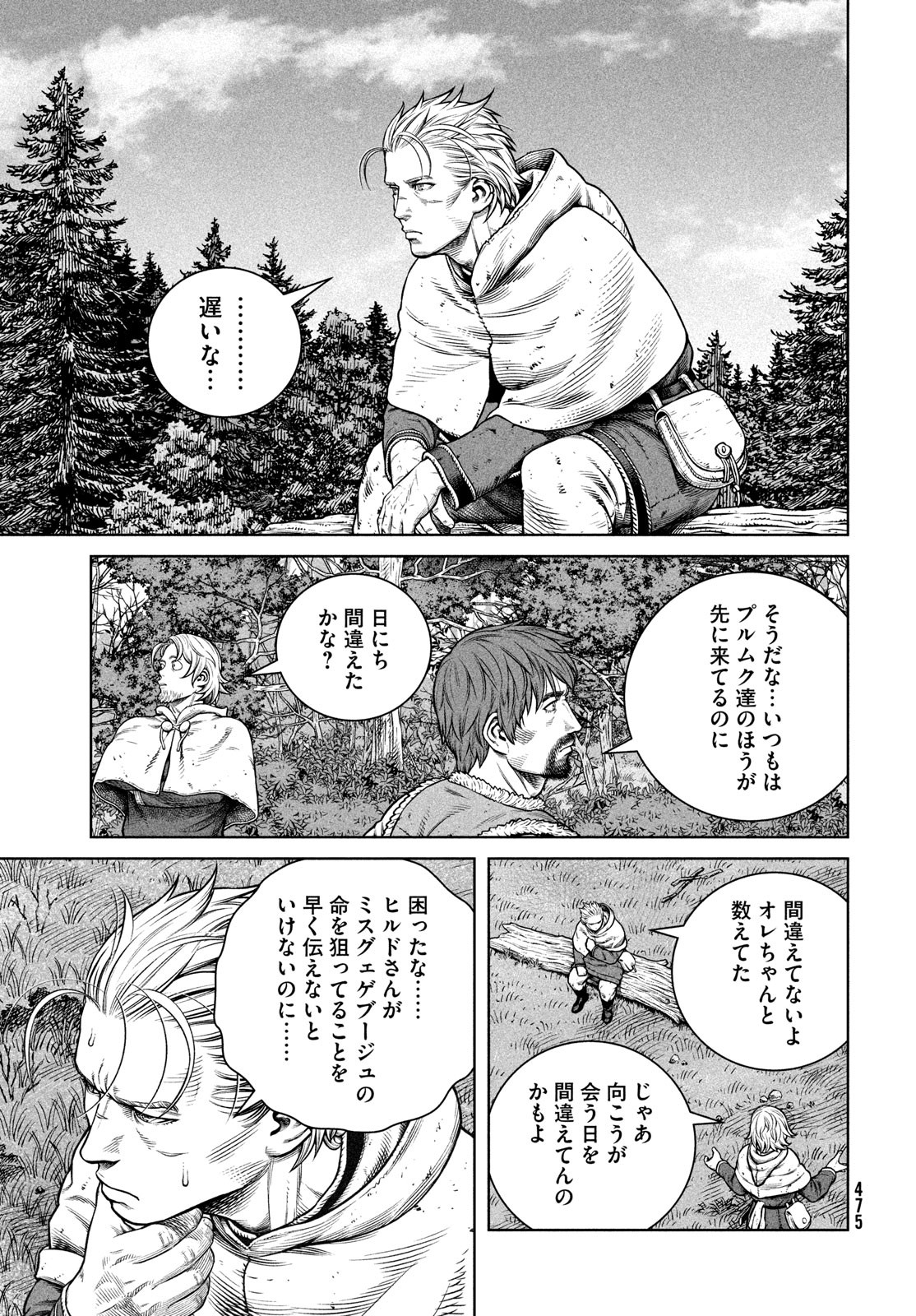 ヴィンランド・サガ 第202話 - Page 13