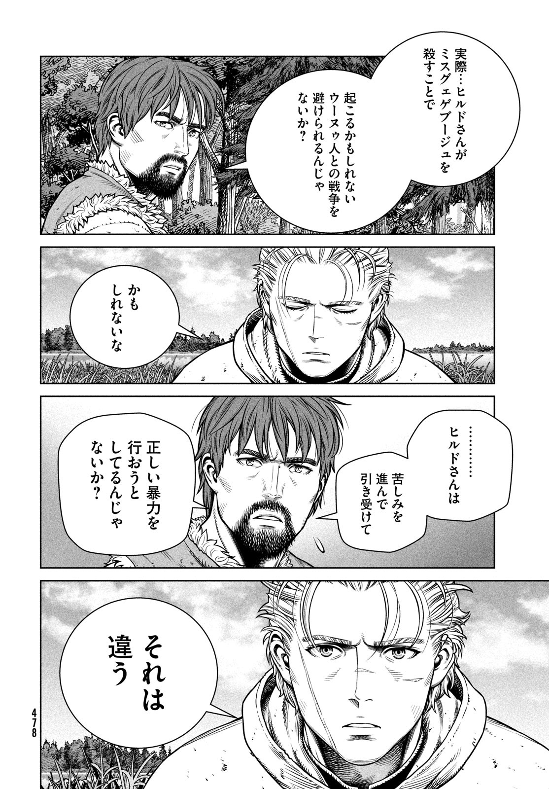 ヴィンランド・サガ 第202話 - Page 16