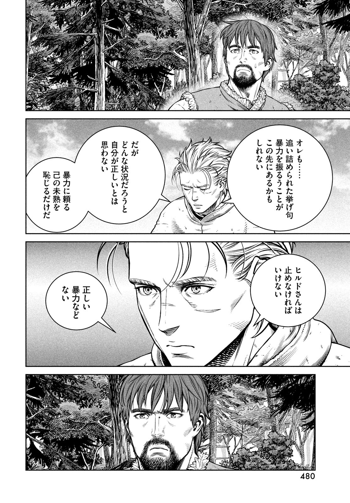 ヴィンランド・サガ 第202話 - Page 18