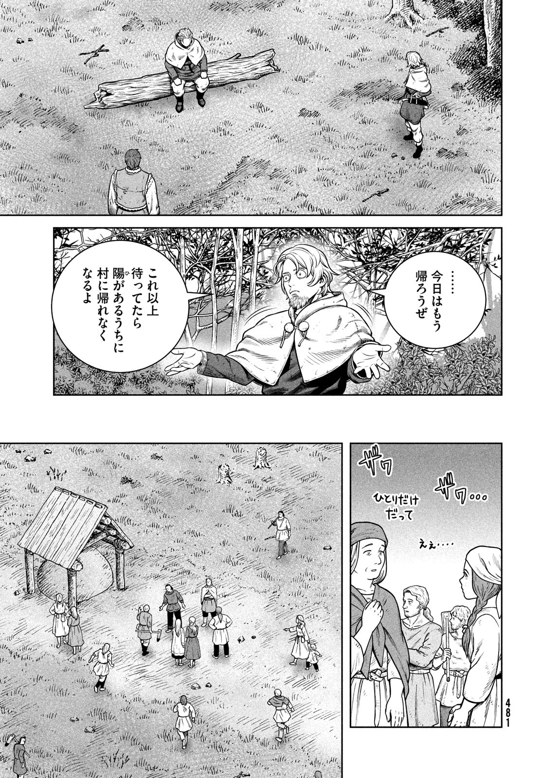 ヴィンランド・サガ 第202話 - Page 19