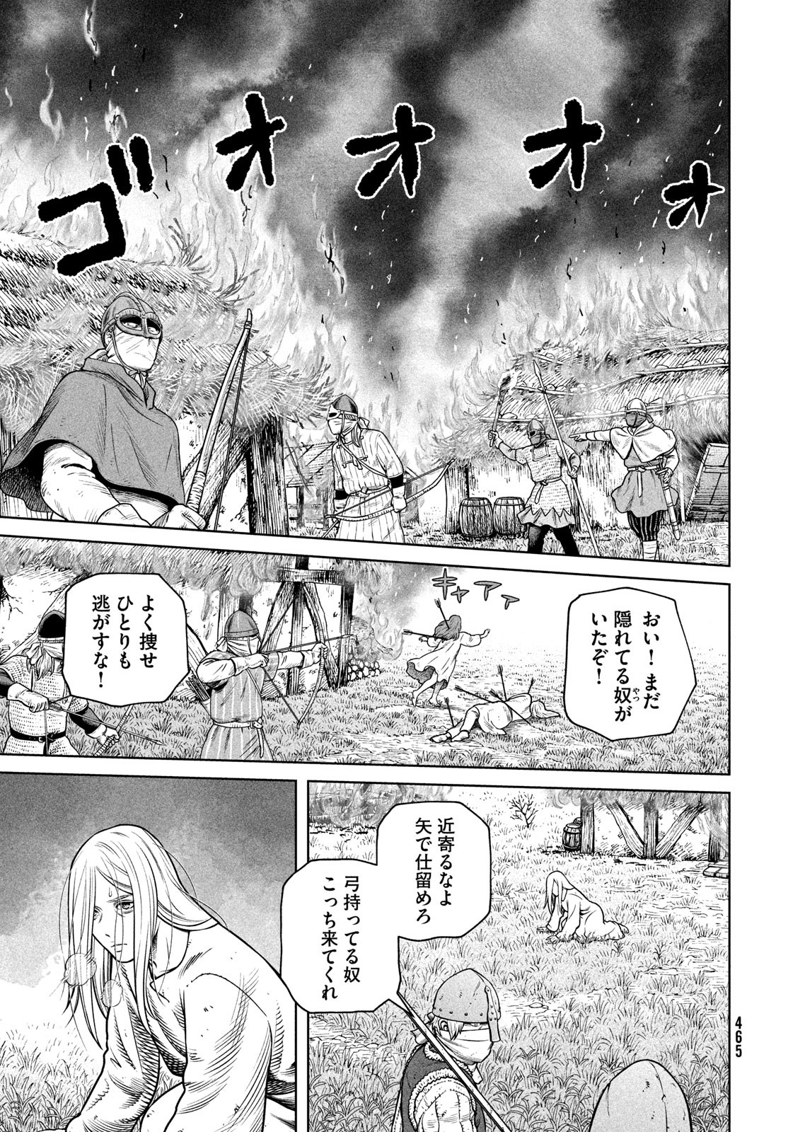 ヴィンランド・サガ 第202話 - Page 3