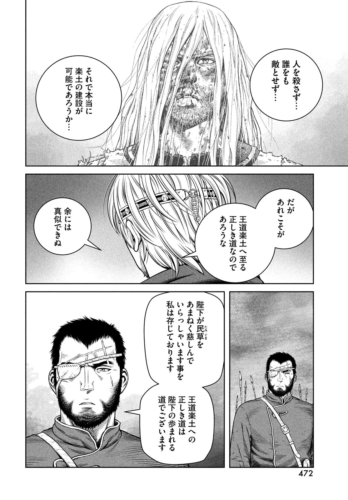 ヴィンランド・サガ 第202話 - Page 10
