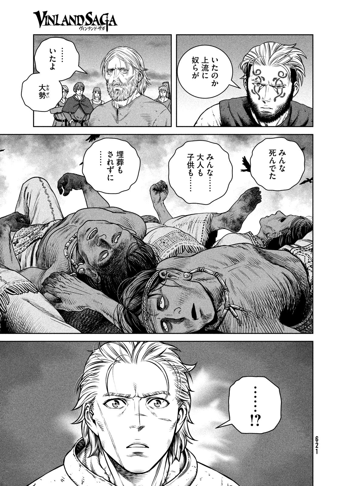 ヴィンランド・サガ 第203話 - Page 13