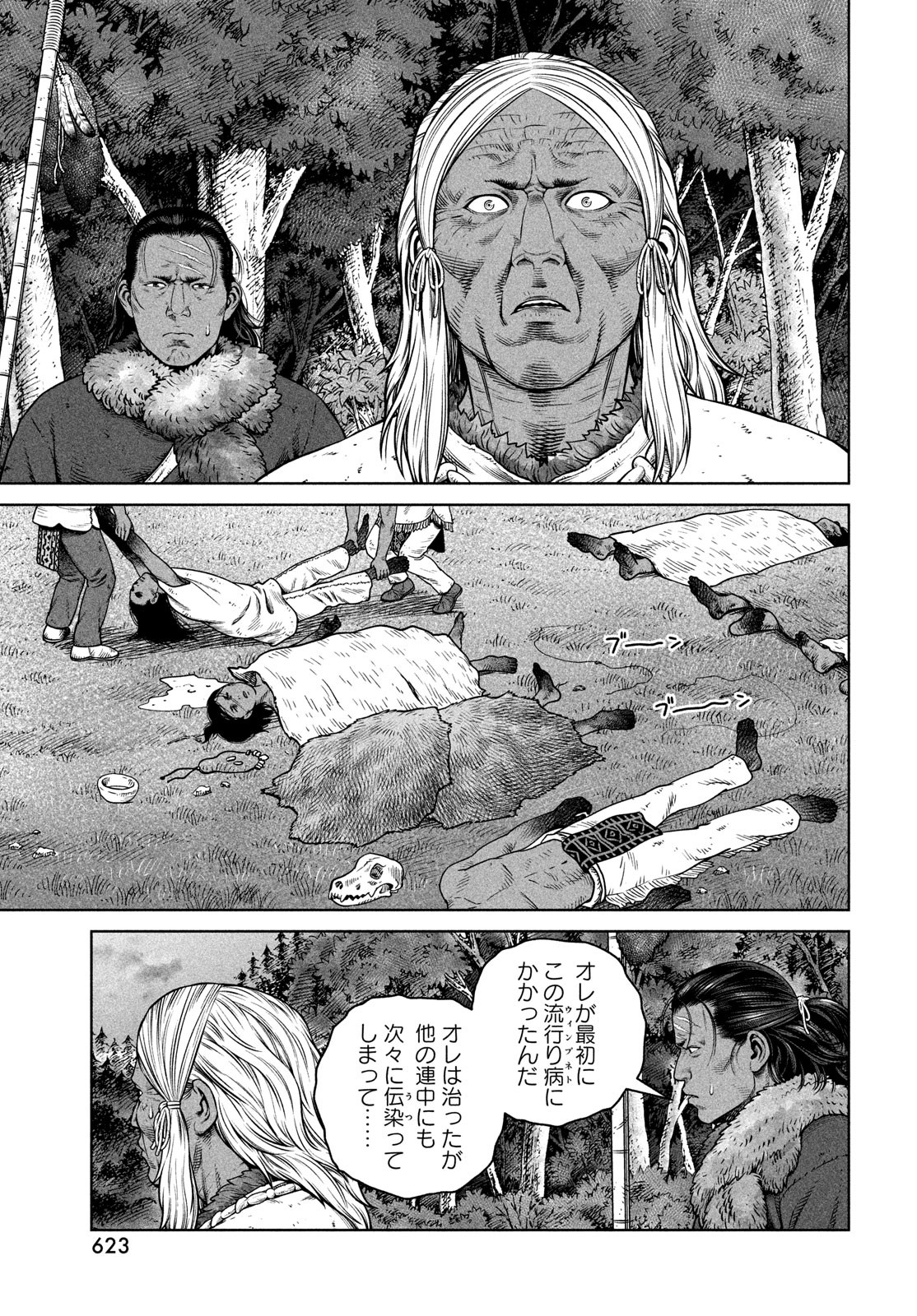 ヴィンランド・サガ 第203話 - Page 15