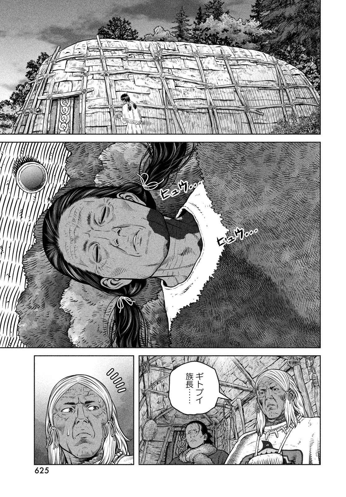 ヴィンランド・サガ 第203話 - Page 17