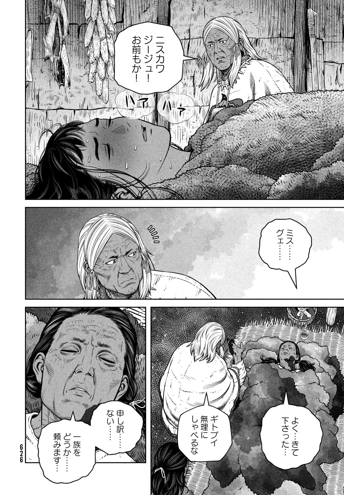 ヴィンランド・サガ 第203話 - Page 18