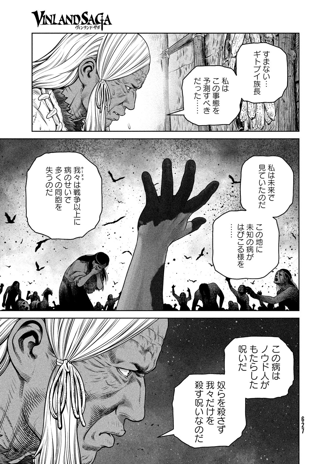 ヴィンランド・サガ 第203話 - Page 19