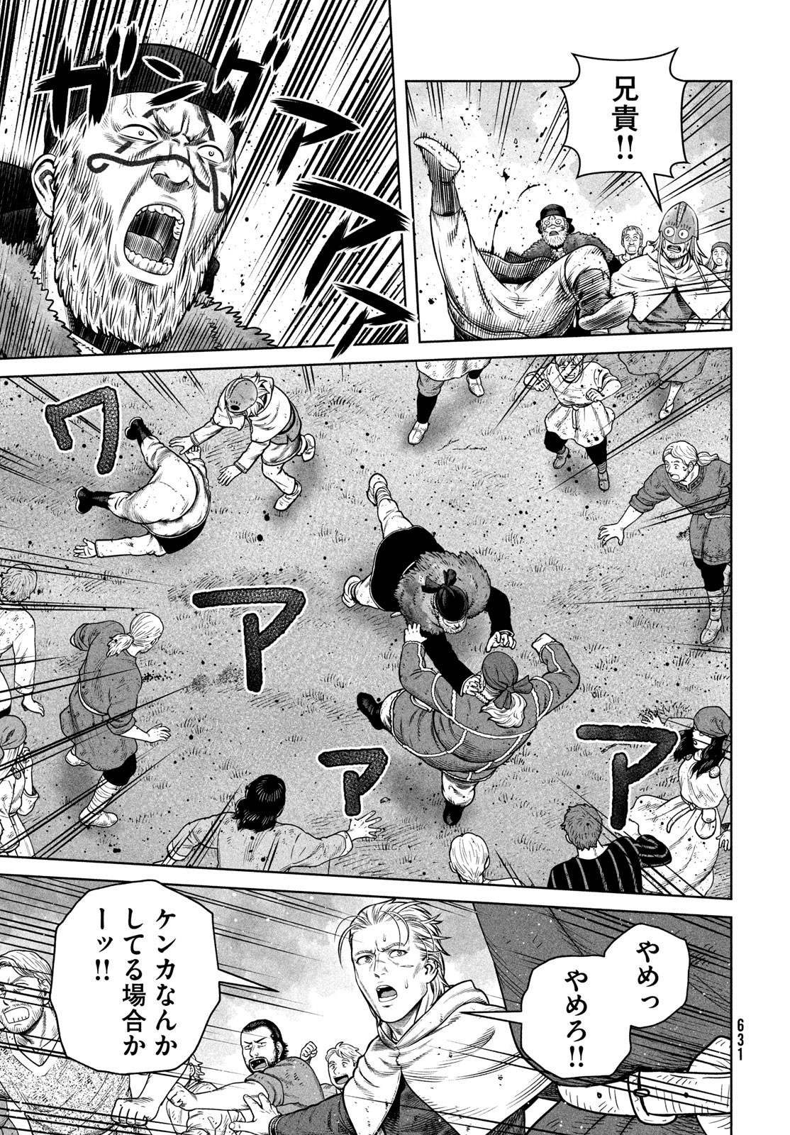 ヴィンランド・サガ 第203話 - Page 23