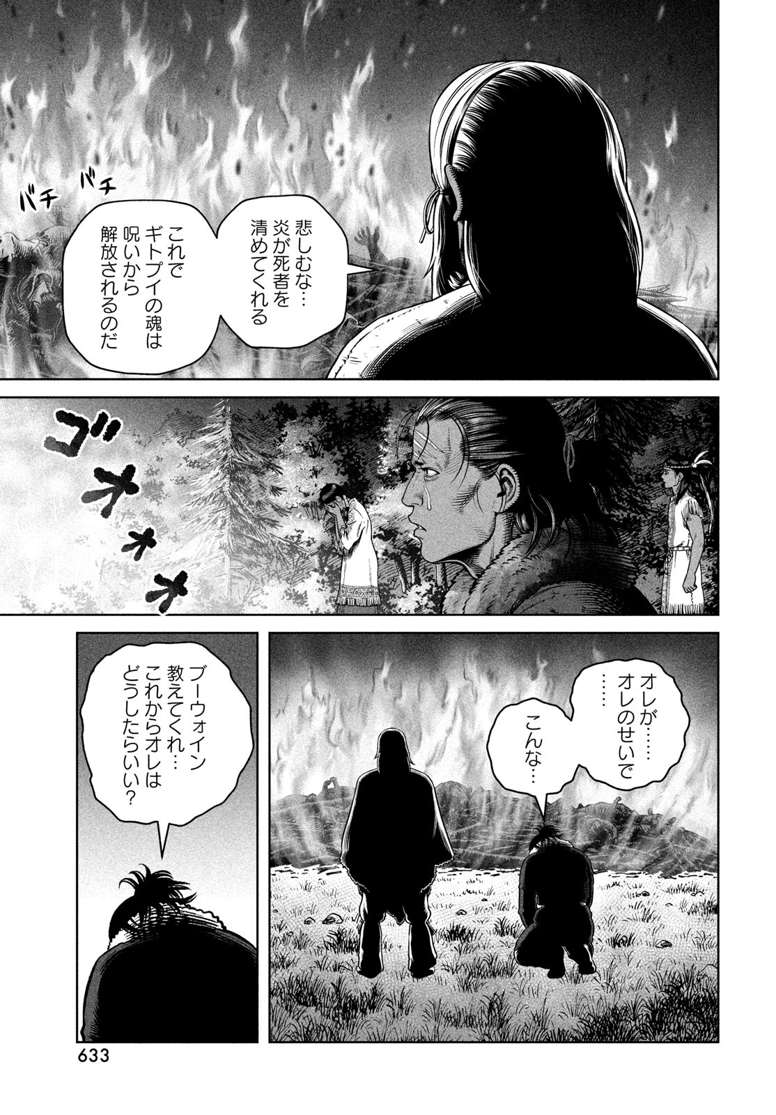 ヴィンランド・サガ 第203話 - Page 25