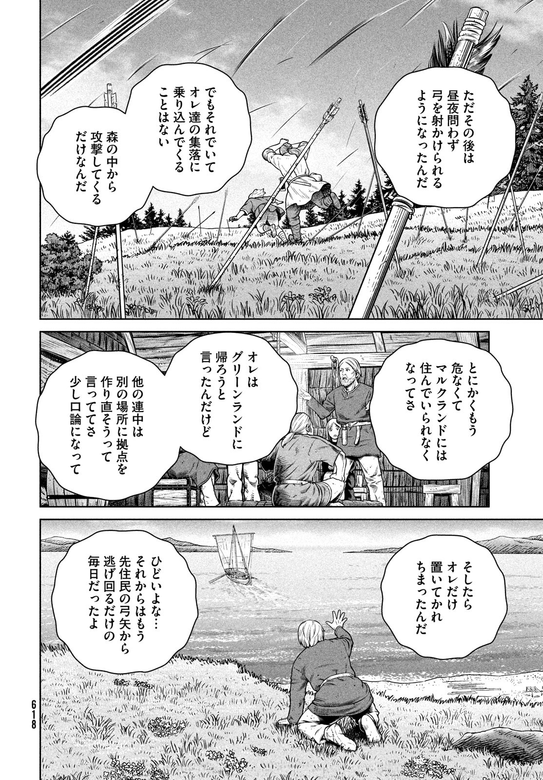 ヴィンランド・サガ 第203話 - Page 10