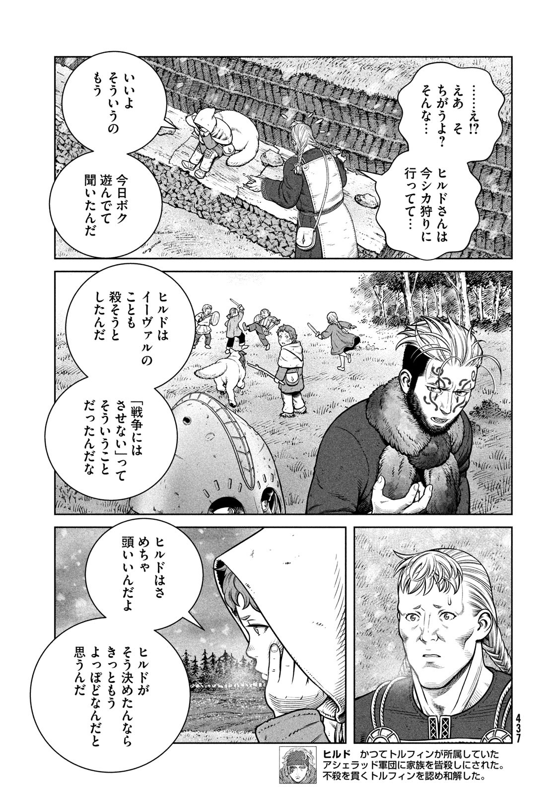 ヴィンランド・サガ 第204話 - Page 11