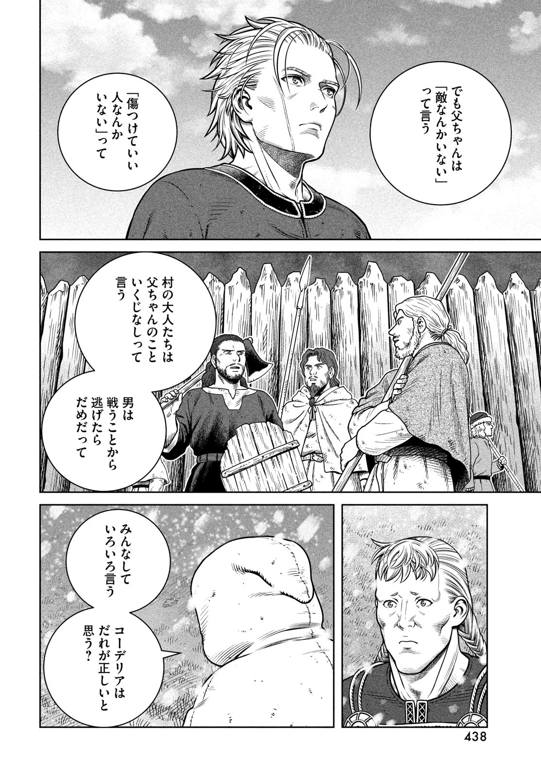 ヴィンランド・サガ 第204話 - Page 12
